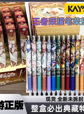 卡游王者荣耀盲盒笔第二弹盲盒笔