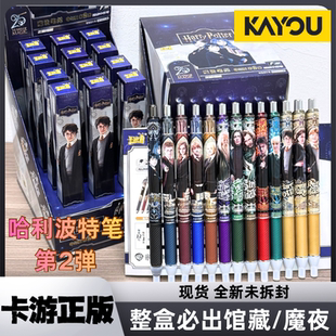 卡游哈利波特中性笔奇幻版第2弹按动盲盒笔动漫联名周边学生文具