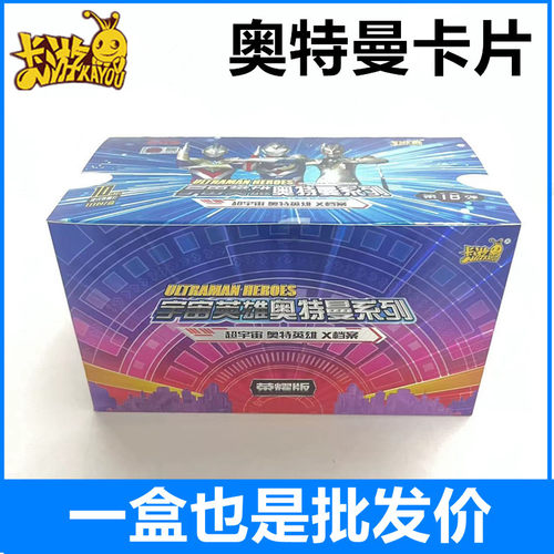 奥特曼卡片经典版豪华版传奇版