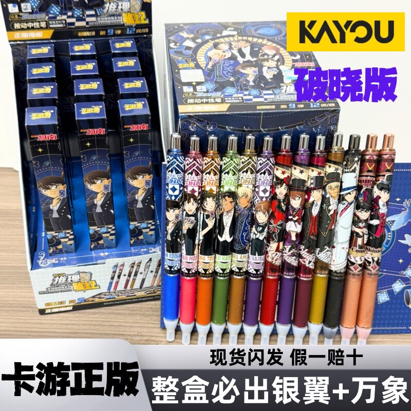 卡游名侦探柯南中性笔第9弹图片