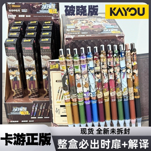 卡游柯南笔名侦探柯南中性笔第8弹推理笔记盲盒笔按动式学生文具5