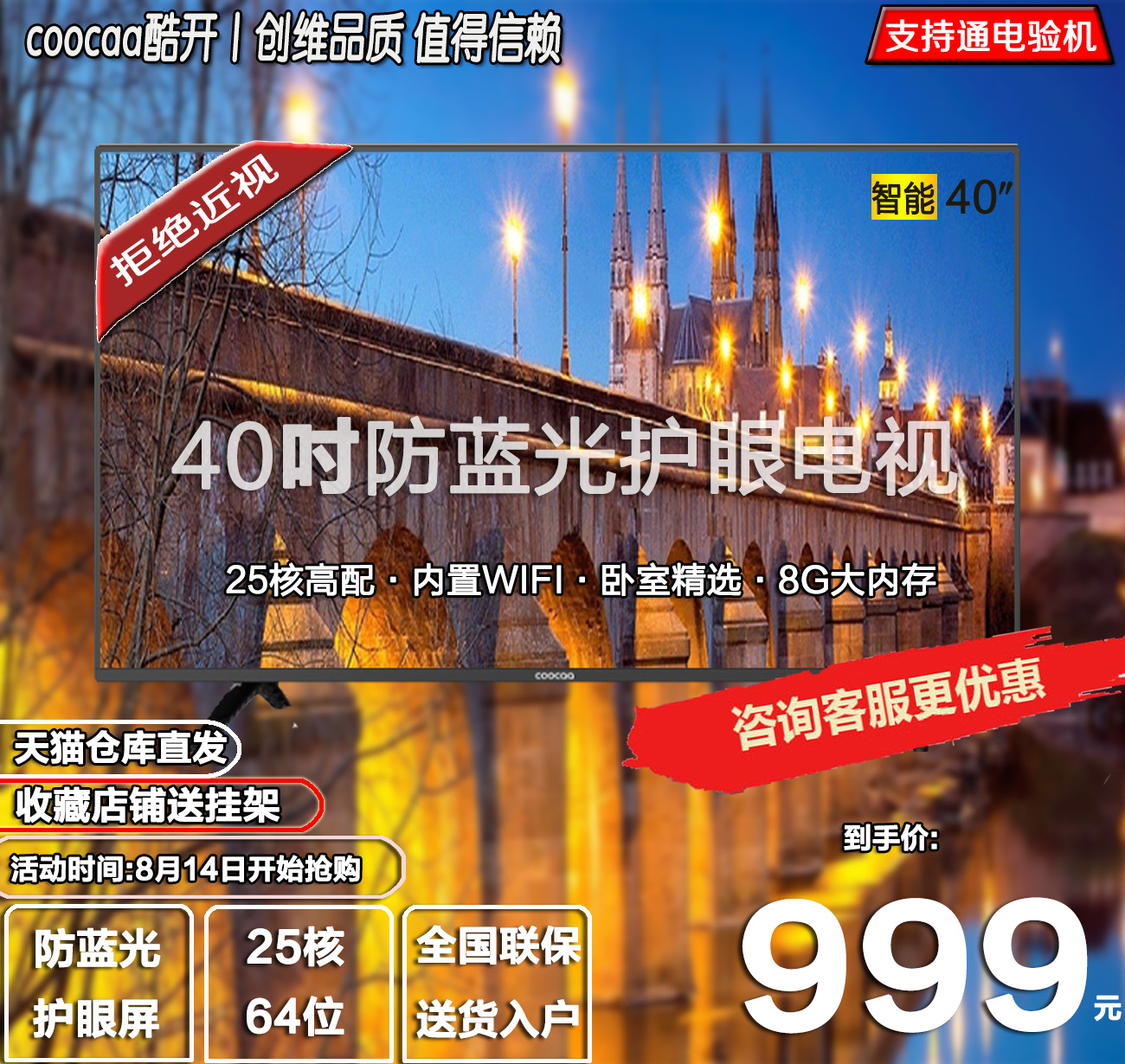 coocaa/酷開 40K5C創維40英寸網絡WIFI智能LED液晶平板電視機42