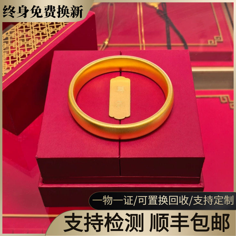金店同款轮胎金包银手镯女古法实心素圈传承镯子送女友七夕礼物