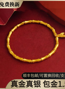 水贝黄金竹节金包银手链女