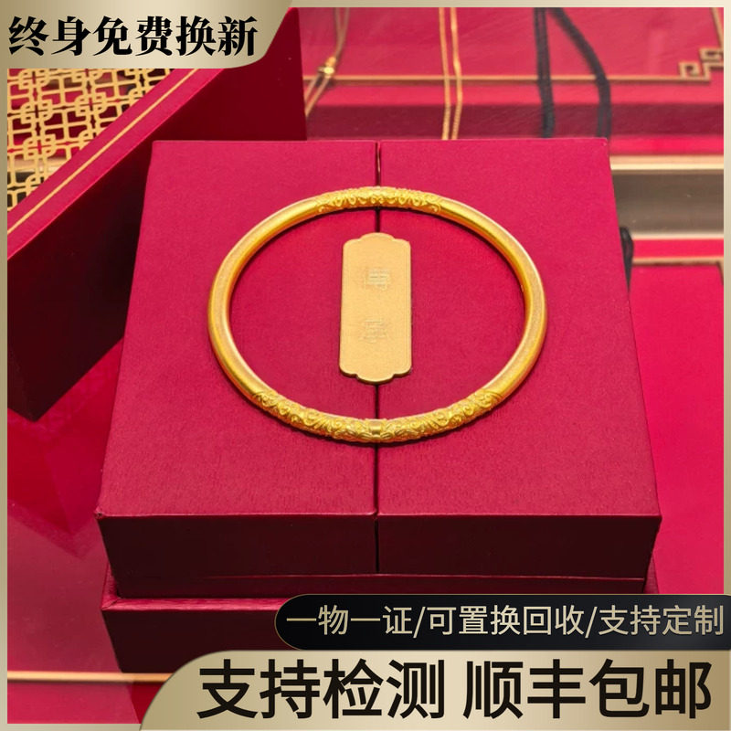 金店同款卷草纹金包银手镯女