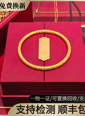 金店同款卷草纹金包银手镯女