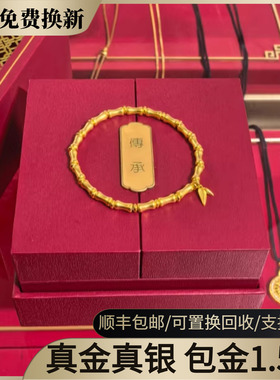 水贝黄金竹节金包银手链女