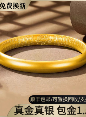 金店同款泥鳅背金包银手镯女古法实心黄金素圈镯子七夕送女友礼物