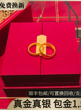 水贝黄金泥鳅背金包银戒指