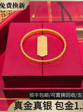 水贝黄金碎冰冰金包银手镯女