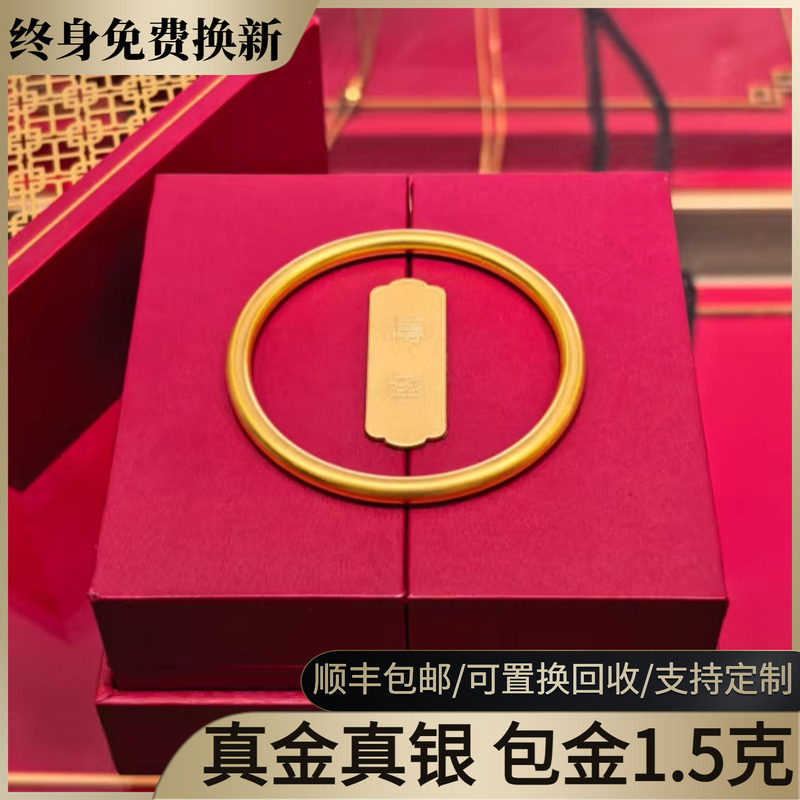 水贝黄金素圈金包银手镯女古法传承实心黄金镯子七夕送女友礼物