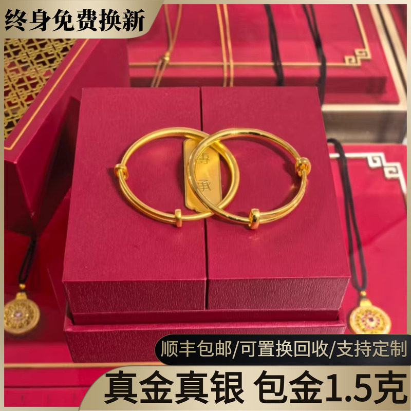 水贝黄金宝宝推拉金包银手镯古法实心素圈宝宝镯子可调节手环