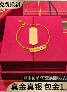 水贝黄金五帝钱金包银手链女