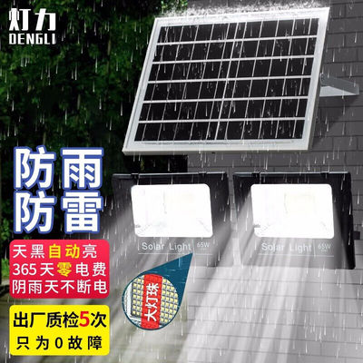 太阳能投光灯防水庭院子室内室外户外灯路灯LED新农村露营营地灯