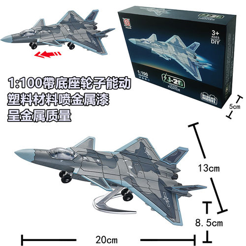 苏35模型战斗机飞机玩具男孩礼物