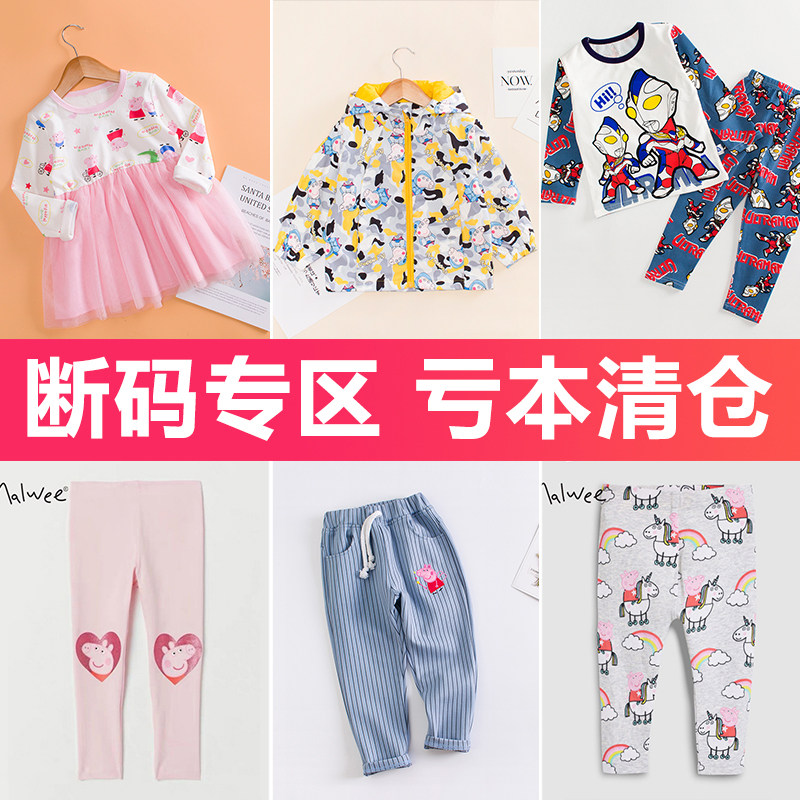 断码清仓 儿童t恤宝宝童装男童女童卡通衣服断码处理夏装反季清货,童装/婴儿装/亲子装,T恤,淘宝优惠券,粉丝福利购,淘宝优惠卷