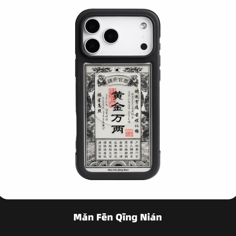 黄金万两银票imd磁吸手机壳