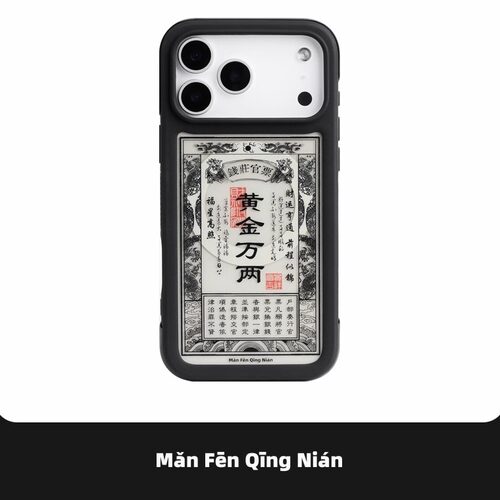 黄金万两银票imd磁吸手机壳