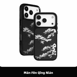 15Pro 保护套适用苹果iPhone17ProMax16Pro 满分青年 青松布料高级贵气包绒毛皮触感柔润内置强磁吸原创意中式