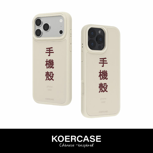 原创个性简约文字磁吸新款手机壳