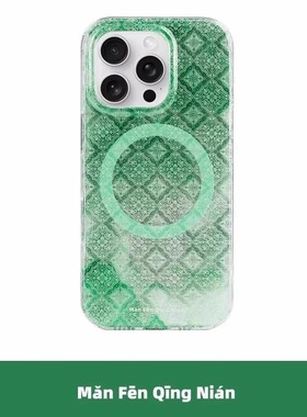 满分青年 新中式青色玉纹亮面磁吸手机壳ins古风防摔小众高级设计感 适用情侣苹果 iPhone17Air16promax15pro