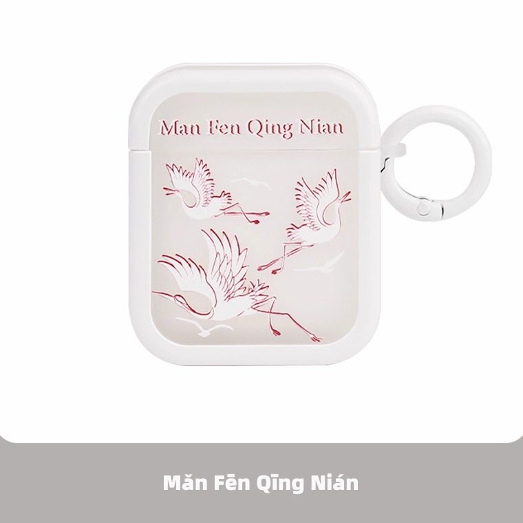 满分青年 复古白鹤耳机软壳硅胶原创意设计适用苹果AirPods 1/2/4代新3代Pro 2代无线蓝牙国潮中式防摔保护套,3C数码配件,耳机保护套,淘宝优惠券,粉丝福利购,淘宝优惠卷