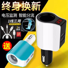 擴充 帶USB充電 一拖三 一轉三點煙器轉接頭插座 高檔車載一分三