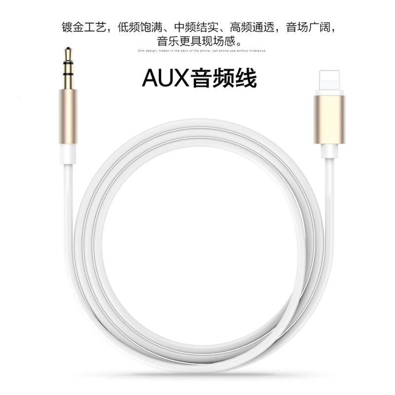 手機IPHONEX轉3.5音頻線蘋果78PLUS轉AUX車載線連接音響音箱