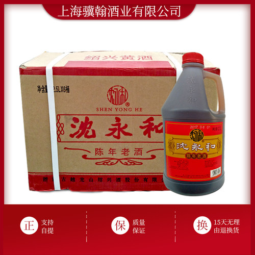 古越龙山沈永和陈年糯米黄酒黄酒