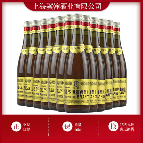 张裕金奖白兰地38度干红国产洋酒