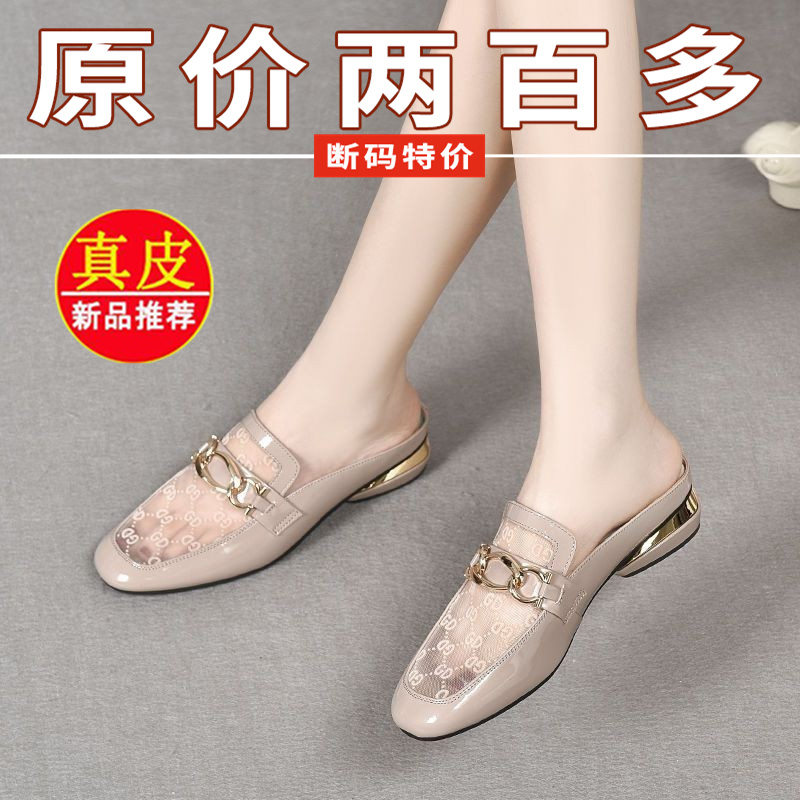 红青蜓真皮包头半拖鞋女2025夏季新款网纱粗跟中跟底凉拖鞋女外穿