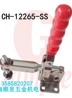 台湾嘉刚夹钳CH-12265-SS垂直式不锈钢快速夹具工装夹加紧器肘夹