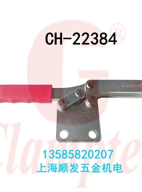 台湾嘉刚 水平式快速夹具CH-22384 夹钳 加紧器工装夹 木工夹肘夹