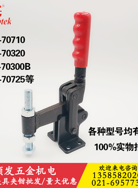 快速夹具CH-70300B多功能夹钳70725夹紧器70710工装 木工夹72415