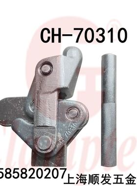 台湾嘉刚焊接式快速夹具 夹钳CH-70310/70510/70610 夹紧器工装夹