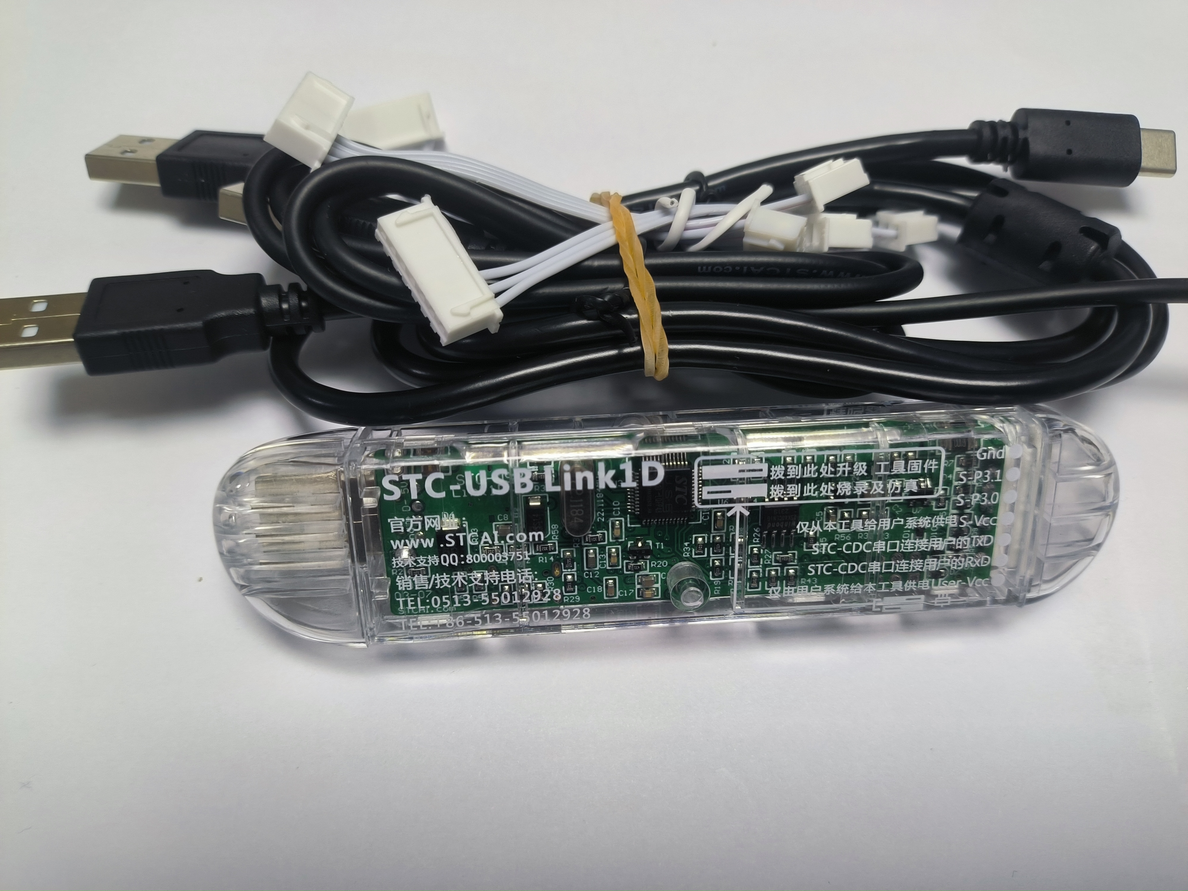 LINK1D 下载器 仿真器 调试器 离线下载 脱机下载 官方正品