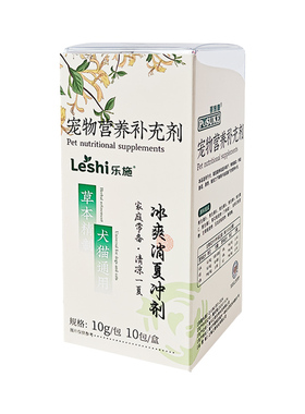 乐施宠物冰爽消夏冲剂狗狗猫咪中暑上火眼屎多消暑祛热泪痕菩施康