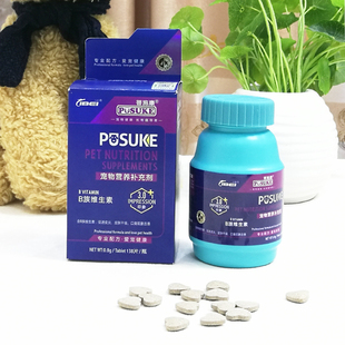 菩施康宠物B族维生素狗狗猫咪皮屑掉毛皮肤干燥口臭挑食四肢颤抖