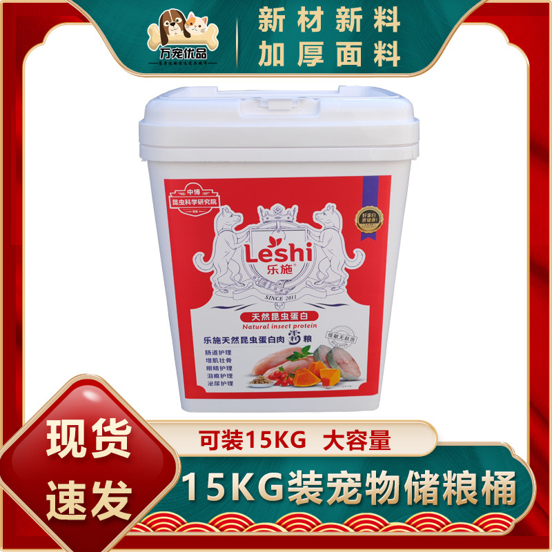 15KG宠物储粮桶狗粮猫粮桶储存箱饲料粮食密封保鲜防潮收纳桶30斤
