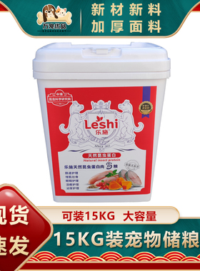 15KG宠物储粮桶狗粮猫粮桶储存箱饲料粮食密封保鲜防潮收纳桶30斤