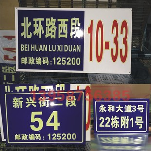 大厦铝质反光门牌定做楼层夜光牌楼栋反光牌单元牌数字牌小区标牌