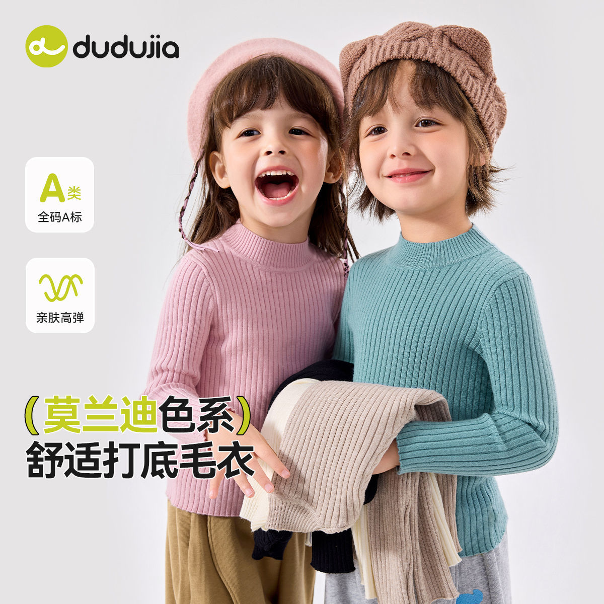 【莫兰迪色系】嘟嘟家宝宝毛衣秋款纯色儿童打底针织衫秋季童装潮