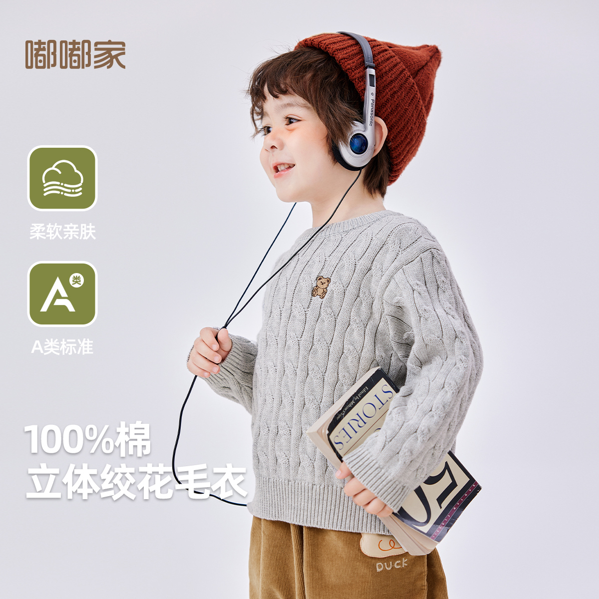 嘟嘟家男童秋款毛衣绞花儿童秋装