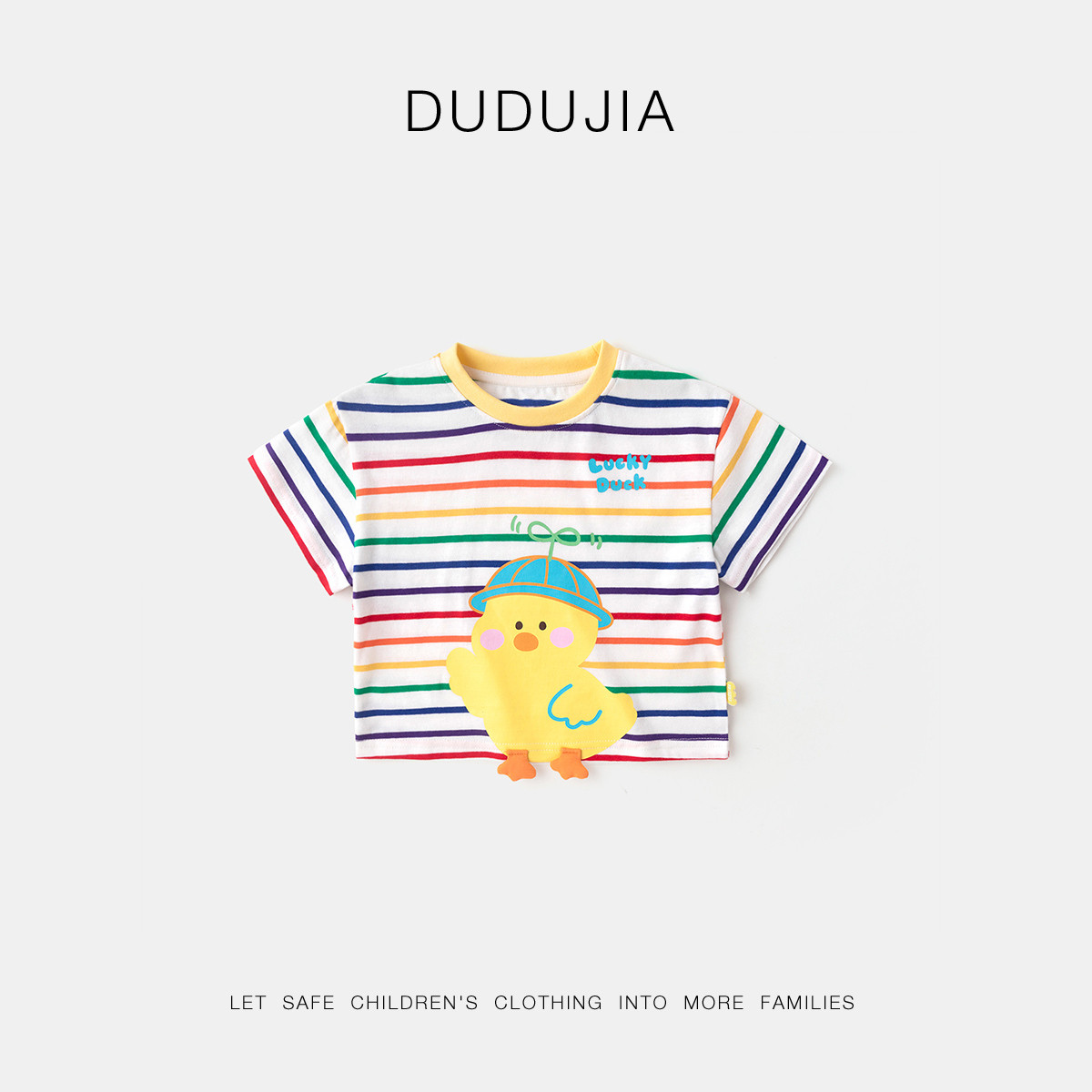 嘟嘟家儿童男童女宝夏季软糯亲肤短袖T恤D4BDT034