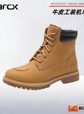 雅酷士arcx新品工装鞋休闲摩托车鞋子骑行鞋机车靴子防护中帮电摩