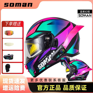 SOMAN摩托车蓝牙头盔男女双镜片揭面盔高清蓝牙耳机F2彩色片透气