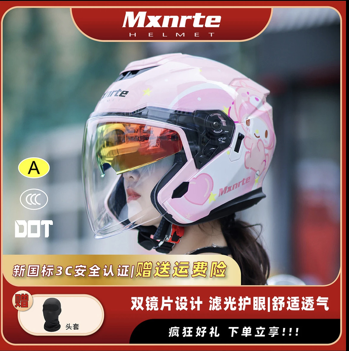 MXNRTE迈星特摩托车头盔四季通用男女个性机车双镜片四分之三半盔