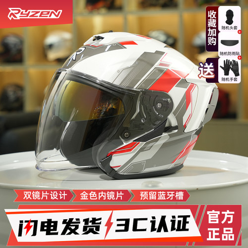 Ryzen摩托车头盔四季通用