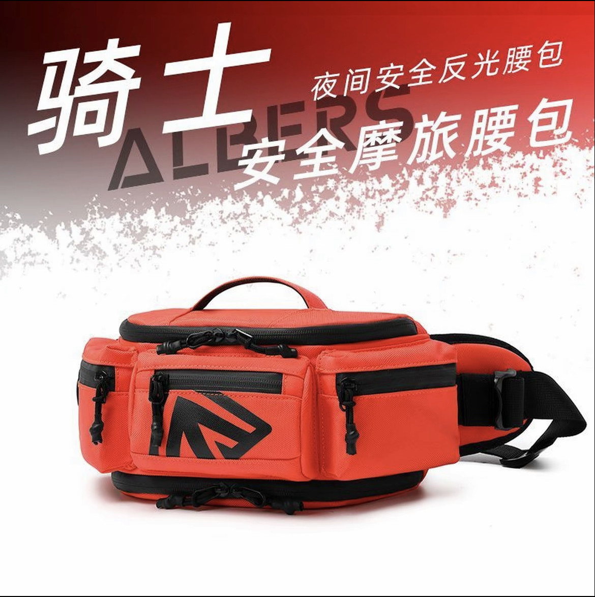 ALBERS/艾伯斯摩托车骑行腰包机车装备骑士斜跨包运动背包骑士包