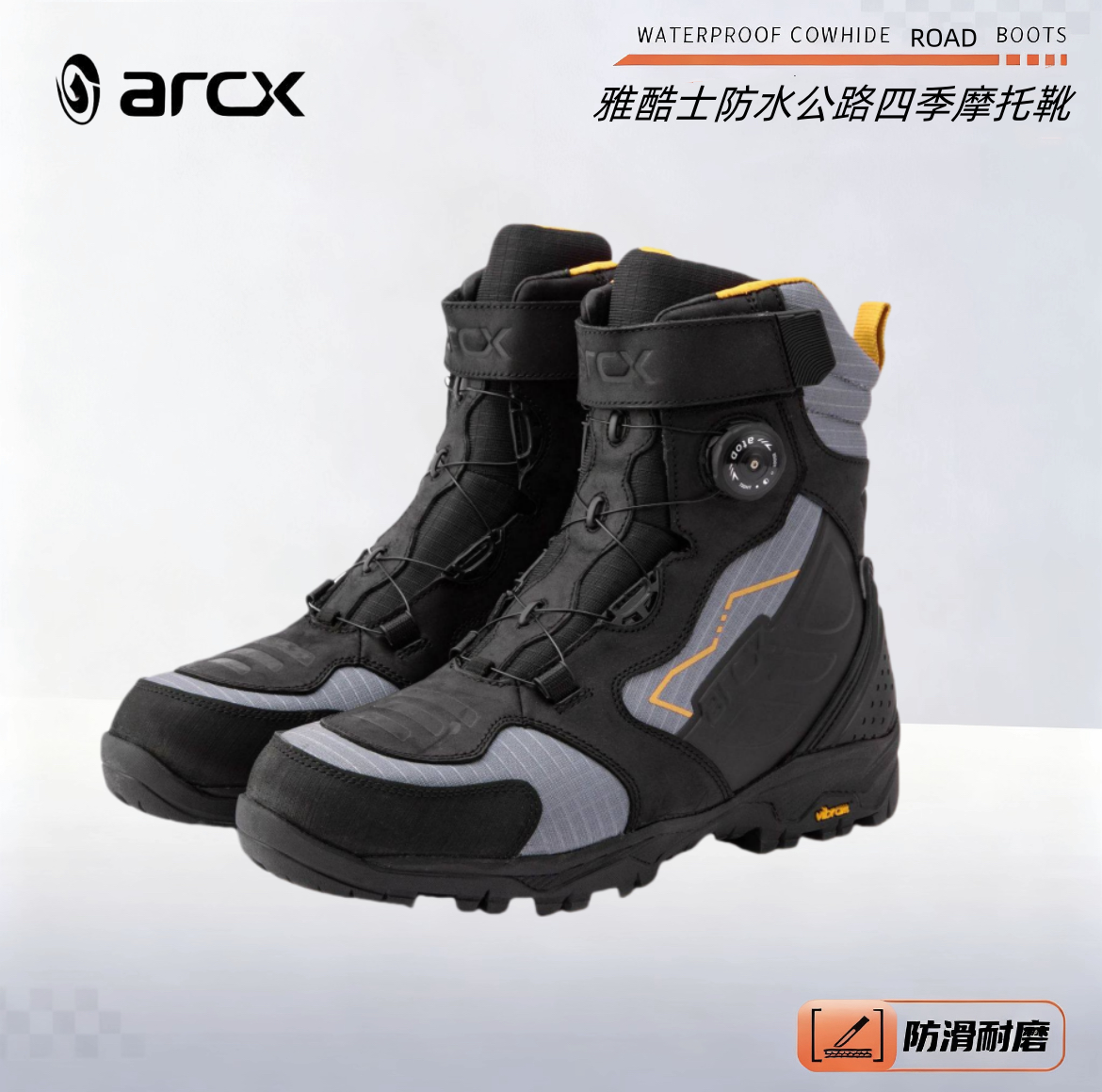 雅酷士机车骑行靴防水透气四季